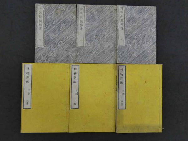 8 金瘡治要 華岡青洲 江戸末期頃写 28丁 東洋医学・外科