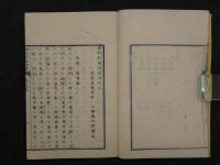 博物新編・補遺　全6冊