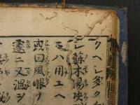 眼目明鑑　5巻　全6冊