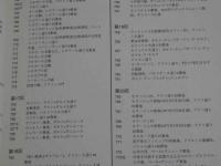 アッジェ　巴黎（パリ）