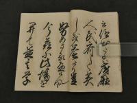 中学開業祝詞　参事　正直　石版刷