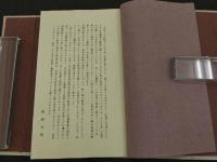 水玉紙・奉書紙・高野紙　柳瀬木鶏