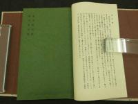 水玉紙・奉書紙・高野紙　柳瀬木鶏