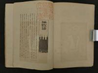 漾虚集