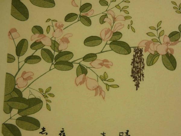 複製木版画 喜多川歌麿筆 虫えらみ 第八回第十一図 蓑虫と兜虫 複製木版画 喜多川歌麿筆 虫えらみ 第八回第十一図 蓑虫と兜虫