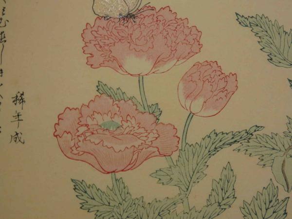 喜多川歌麿 逸品「虫えらみ」 全15図 古法純手摺木版画 浮世絵版画刊行会 複製木版画 喜多川歌麿筆 虫えらみ 第四回第四図 蝶と蜻蛉 手摺