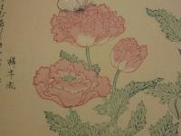複製木版画 喜多川歌麿筆 虫えらみ 第四回第四図 蝶と蜻蛉 手摺