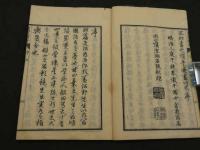 農家備要　前編　全5冊