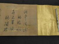 模作　漢和連句　堀江逸風（治部斎）　紙本墨書　1巻