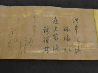 模作　漢和連句　堀江逸風（治部斎）　紙本墨書　1巻
