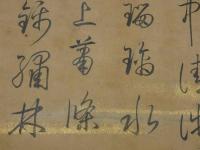 模作　漢和連句　堀江逸風（治部斎）　紙本墨書　1巻