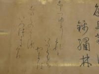 模作　漢和連句　堀江逸風（治部斎）　紙本墨書　1巻