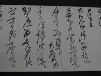 模作　故 内閣総理大臣　原敬　書簡　１巻　読み付