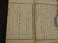 消毒新論