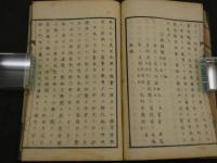 消毒新論