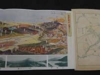 書簡図絵 富士登山と五湖めぐり