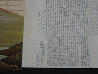 書簡図絵 富士登山と五湖めぐり