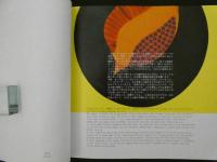 NAHOKO KIMURA WORKS　木村菜穂子作品集　ー花紋ー