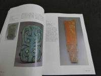 中国国宝展　TREASURES OF ANCIENT CHINA