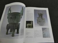 中国国宝展　TREASURES OF ANCIENT CHINA