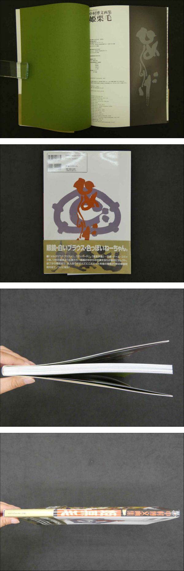 ■全巻■「音やん」全20巻■完結セット■中村博文■双葉社■ 終了】中村博文先生 オークション – ドリームコミッション公式サイト