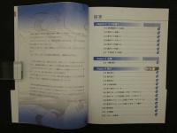 筆使いからわかる！SAIお絵描き上達技法　159P　DVD付