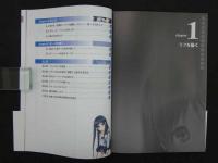 筆使いからわかる！SAIお絵描き上達技法　159P　DVD付