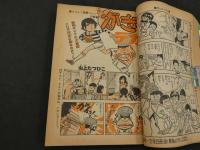 週刊少年チャンピオン　1977　13　3月21日号　第9巻第13号　パワーアップ巨弾号！　