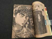 週刊少年サンデー　1976　41　10月10日号　第18巻第44号　少年誌界NO.1を誇る豪華連載陣！！　