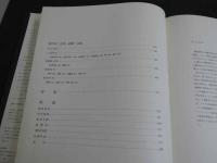 朝鮮美術　陶器・彫刻・金工