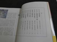 写真集　黄河