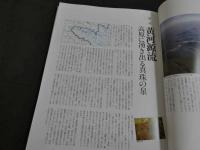 写真集　黄河