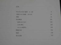 伽耶文化展　KAYA-ANCIENT KINGDOMS OF KOREA