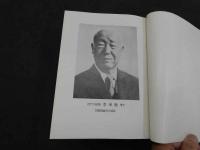 大韓民国建国青年運動史　韓国語