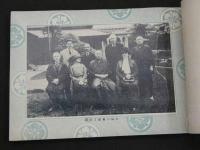 世界的大偉人　大隈侯記念写真帖