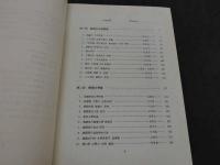 韓国文学と書誌学　韓国語