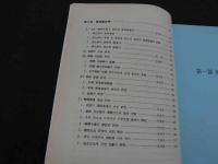 韓国文学と書誌学　韓国語