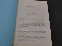 韓国文学と書誌学　韓国語