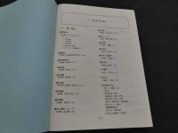 韓国史論著総目録　３　総類・近現代　韓国語
