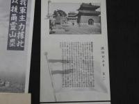 絵葉書　満州　27枚（使用済21枚・重複1組）