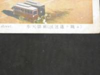 絵葉書　奉天駅前（浪速通を眺む）　1枚