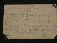 絵葉書　美しき龍山停車場（京城）　1枚（使用済）