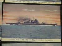 絵葉書　帝国艦船集ノ内　軍艦巡洋艦集　8枚