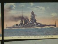 絵葉書　帝国艦船集ノ内　軍艦　戦艦集　8枚
