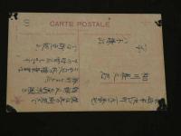 絵葉書　鴨緑港の鉄橋（安東県）　1枚（使用済）