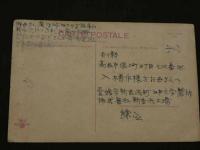 絵葉書　各国の貴賓集る朝鮮ホテル（京城）　1枚（使用済）
