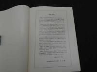 韓国史論著総目録　２　朝鮮・民俗学　韓国語