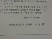 韓国史論著総目録　２　朝鮮・民俗学　韓国語