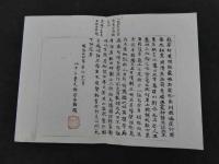 耶馬渓真景画帖　2帖　附言付　木版刷