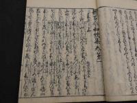 新古今和歌集　刊年不明　木版刷　全2冊